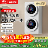 顽米内衣洗衣机内衣裤专用迷你小型壁挂式双桶仓舱洗袜子机神器国家补贴全自动婴儿洗烘一体懒人清洗机 【升级彩屏竖款】壁挂+洗脱烘一体