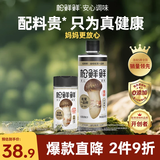 松鲜鲜松茸调味料100g+金标松茸一品鲜调味汁580g【0添加】炒菜煲汤