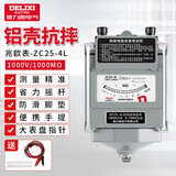 德力西电气铝壳兆欧表绝缘电阻测试仪手摇表检测电阻表【1000V/1000MΩ】