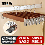 左转角实木裤架马面裙裤夹衣架夹子汉服裤架无痕裤挂半裙夹西裤架内衣夹