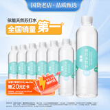 依能薄荷味苏打水饮料 无糖无汽弱碱0脂 500ml*24瓶 塑膜装可饮用饮品