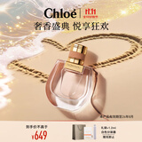 蔻依（Chloe）恋旅女士香氛50ml生日礼物送女友送老婆节日礼物女小猪包香水女