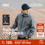 森马（Semir）防护外套|夹克男三防防风2025春季登山徒步连帽上衣109125108105