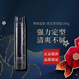 资生堂专业美发高定型力发胶喷雾定型干胶进口发胶定型膏 秀场造型高定型力发胶180g