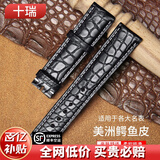 十瑞（SHIRUI）进口美洲鳄鱼皮表带男女适用于浪琴名匠天梭力洛克万国积家欧米茄卡地亚真皮手表带 黑色白线【无扣款】 20mm