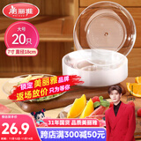 美丽雅 一次性盘子7英寸*20只装 食品级蛋糕水果试吃烧烤餐碟