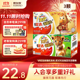 健达 奇趣蛋 动物款 马年限定款 随机发货 3颗装60g 含玩具 糖果 零食