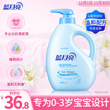 蓝月亮 婴儿洗衣液 洋甘菊香 1kg瓶 儿童宝宝专用 亲肤温和安全