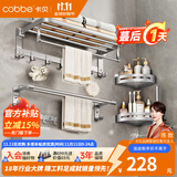 卡贝（cobbe）毛巾架浴室卫生间置物架太空铝免打孔卫浴五金挂件套装厕所浴巾架 哑光银-六件套（可免钉/打孔） 挂件