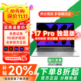 系能(华南授权店)国家补贴2025全新小启元Pro16英特尔酷睿i9独显笔记本电脑轻薄办公学生AI设计游戏本 英特尔17代Pro银【性能独显】超性能本+指纹解锁 16G运行+256G高速固态+豪华礼品