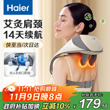 海尔（Haier）颈椎按摩器按摩披肩按摩仪颈椎肩颈斜方肌腰颈部按摩器生日节日礼物实用送爸妈男女朋友HHZ-J503Z