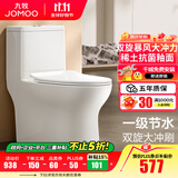 九牧（JOMOO）马桶家用一级水效防臭卫浴虹吸式马桶坐便器大冲力抗菌卫生间坐厕 【镇店热卖-旋冲升级】11370 400坑距(2515城包安装)