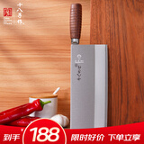十八子作专业中式厨刀 复合钢菜刀厨师刀切片刀 名典系列1号桑刀 F208-1