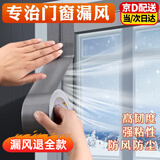 全品屋封窗胶带窗户密封条防风保暖膜门缝隙自粘防水推拉玻璃窗挡风神器 银灰色加宽加厚-4.8cm*20米 加厚