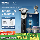飞利浦（PHILIPS）电动剃须刀新一代旋护5X 净护双升级AI智能痘敏肌刮胡刀 配紫光杀菌盒  送男友 父亲生日礼物