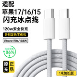 Viken【低温快充】适用苹果17/16充电器头45W适配原装快充套装iphone17/16/promax/pro15正品充电头数据 适配苹果双Type-C闪充线-1米快充