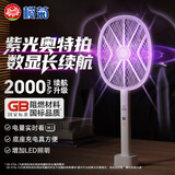 榄菊电蚊拍充电式家用强力灭蚊灯拍两用基孔肯雅热诱蚊灭蚊拍 带底座