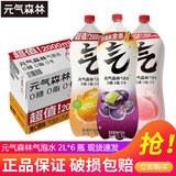 元气森林肖战同款气泡水480ml*5瓶15瓶混合装夏黑葡萄白桃柠檬可乐味气泡 2-3口味混合2L*6瓶/箱