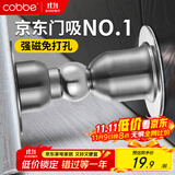 卡贝门吸免打孔门防撞门挡限位器强力磁铁卫生间门碰地吸墙吸阻门器