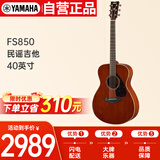 雅马哈（YAMAHA）FS850桃花心木面板背侧板单板初学者民谣木吉他40英寸指弹