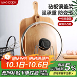 美厨（maxcook）砧板架锅盖架 沥水架置物架 加厚加粗承重力强 MCZB-094