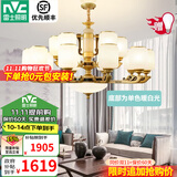 雷士（NVC）新中式客厅吊灯中山灯具客厅大灯餐厅灯复古风书房卧室灯具套餐 家润 新中式15头吊灯