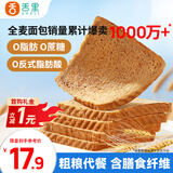 舌里 黑麦全麦面包1000g0脂0蔗糖吐司粗粮早餐健身代餐休闲零食轻食