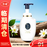可悠然奢宠美肌泡沫沐浴露（宁澄馨香）350ml【临期清仓】
