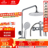 九牧JOMOO淋浴花洒套装增压防烫空气能除垢顶喷36416-126/1B2-1
