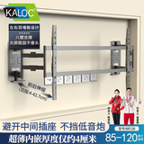 卡洛奇NX120巨屏电视挂架超薄内嵌双臂伸缩电视机支架挂墙伸缩旋转万能适配85-120寸海信小米创维TCL壁挂