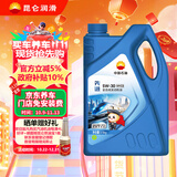 昆仑（KunLun）中国石油先进5W-30 SP/C3全合成机油4L（汽柴通用 京东养车）