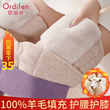 欧迪芬100%纯羊毛女士保暖裤棉裤加绒加厚东北护膝护腰抗寒特厚大码绒裤