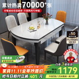 丰舍 餐桌 可变圆桌伸缩折叠实木岩板餐桌椅组合现代轻奢餐桌餐厅饭桌 黑白色-雪山白岩板-101皮椅 【1.35米】 一桌6椅