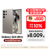 三星【价保11.11】Samsung Galaxy S24 Ultra AI手机 2亿像素 第三代骁龙8 拍照手机 12GB+1TB 钛灰