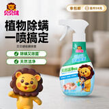 贝贝健除螨喷雾床上免洗除菌洁净天然植物除螨虫喷剂280ml