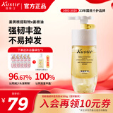 Kustie 姜花双舱洗发水500g 去油留香强韧蓬松男女洗发露