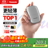松下（Panasonic）剃须刀电动刮胡刀小方盒mini便携款进口往复式国家补贴男生生日礼物男士送男朋友父亲cm20
