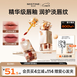 Mistine蜜丝婷奶咖唇釉口红唇彩唇蜜不沾杯裸色唇冻中秋礼物送女友J01