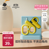 babycare婴儿指甲剪护理套装宝宝安全指甲刀新生儿童0岁+指甲钳 马卡兰