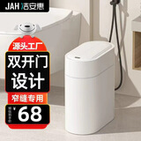 洁安惠感应桶7L双开门椭圆感应垃圾桶　