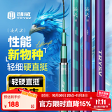 创威钓鱼竿手竿超硬轻量碳素渔具鱼竿鲢鳙竿鲫鱼竿台钓竿凌天二代三代 6.3m 二代大综合【强硬挺大钓重】