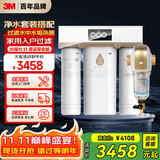 3M净水器家用净水机智能过滤器RO反渗透R8-39G+3M家用前置净水器 BFS3-40GL全屋净水套装