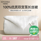 钱皇步步生莲蚕丝被100%双宫茧桑蚕长丝 加厚冬被 净重5.4斤200*230cm