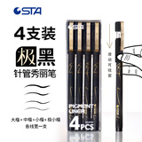 斯塔（STA） 3751秀丽笔学生练字软头笔自带笔锋书法专用大中小楷专业抄写书楷书水笔防水美术软笔 【8750秀丽笔极黑套装】小+中+大+极小