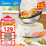 美的（Midea）电火锅 火锅专用锅3-4人 电锅一体家用多功能锅 一锅多用宿舍电煮锅 电热锅分体可拆 4.5L 【升级大功率|可拆洗锅身】HGE3026