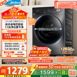 美的（Midea）滚筒洗衣机全自动家用 MG120V36T 12公斤大容量 除菌净螨 超薄 节能 以旧换新 家电国家补贴20%