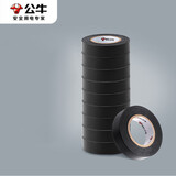 公牛（BULL）电气胶布PVC电工绝缘胶带  黑色9米 10只装