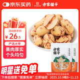 方家铺子去皮去核枣200g*2 新疆特产大枣灰枣免洗脱皮红枣蜜饯果干零食