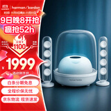 哈曼卡顿水晶4代 桌面蓝牙音箱  电脑通用双声道 Soundsticks4 电脑音箱桌面蓝牙音箱氛围灯音响生日礼物 水晶4