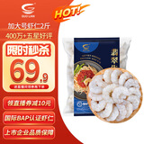 GUO LIAN国联 翡翠生虾仁 去冰净重2斤 加大号58-66只 400万好评 海鲜生鲜